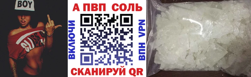 где найти наркотики  Урай  А ПВП Crystall 