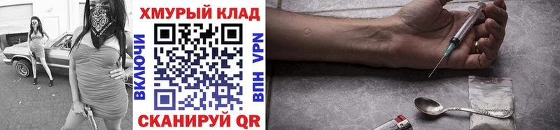 Героин Heroin  Урай 