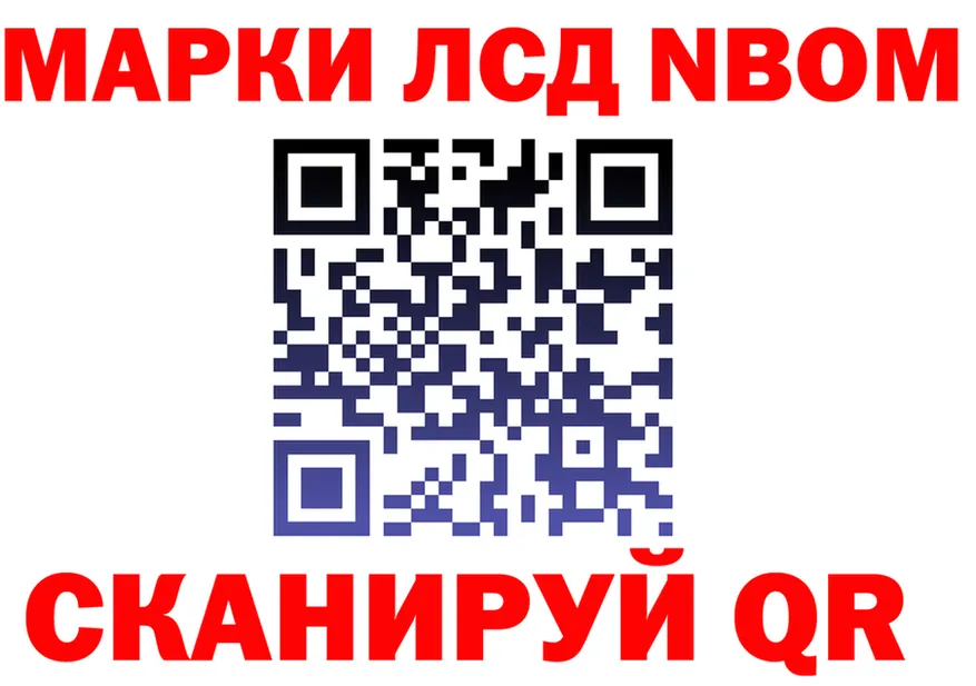 Марки N-bome 1,8мг как войти shop KRAKEN Урай