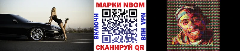 Марки N-bome 1,8мг  где купить наркоту  Урай 